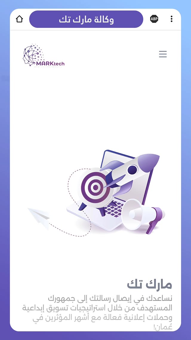 معاينة تصميم صفحة ويب لموقع شركة مارك تك